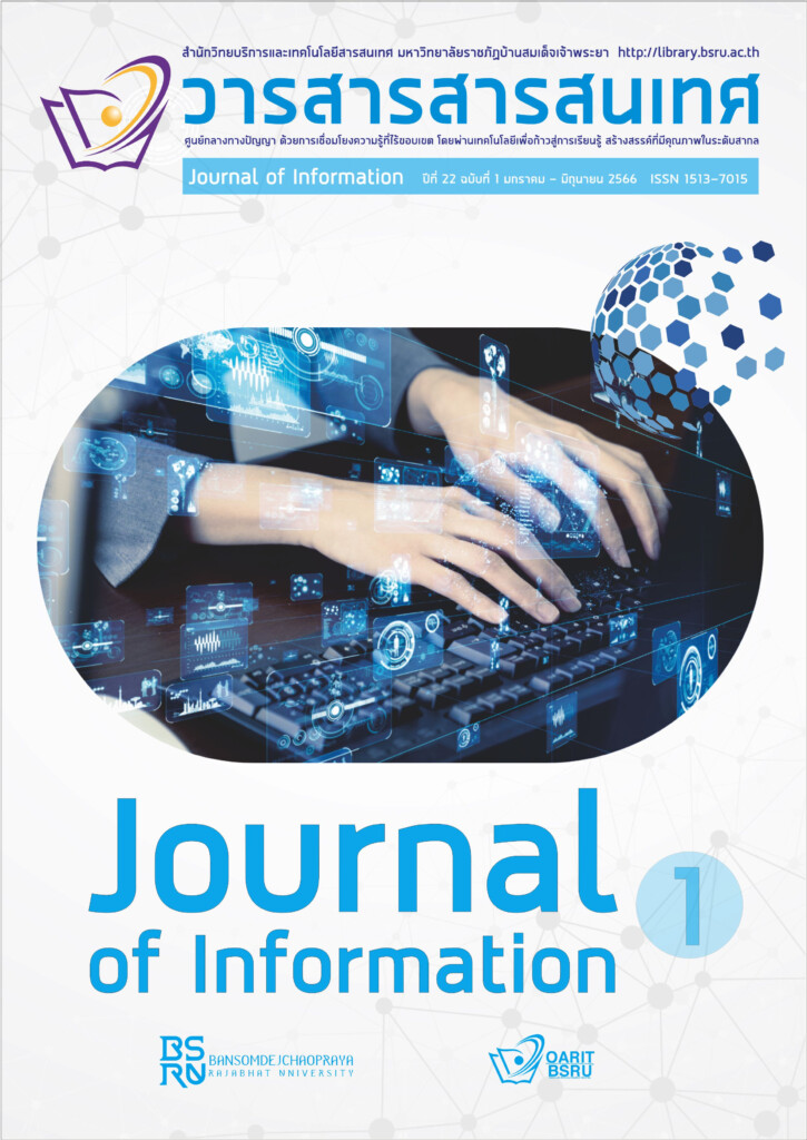 Management Of Intelligent Manufacturing Technology To Reduce Production 
